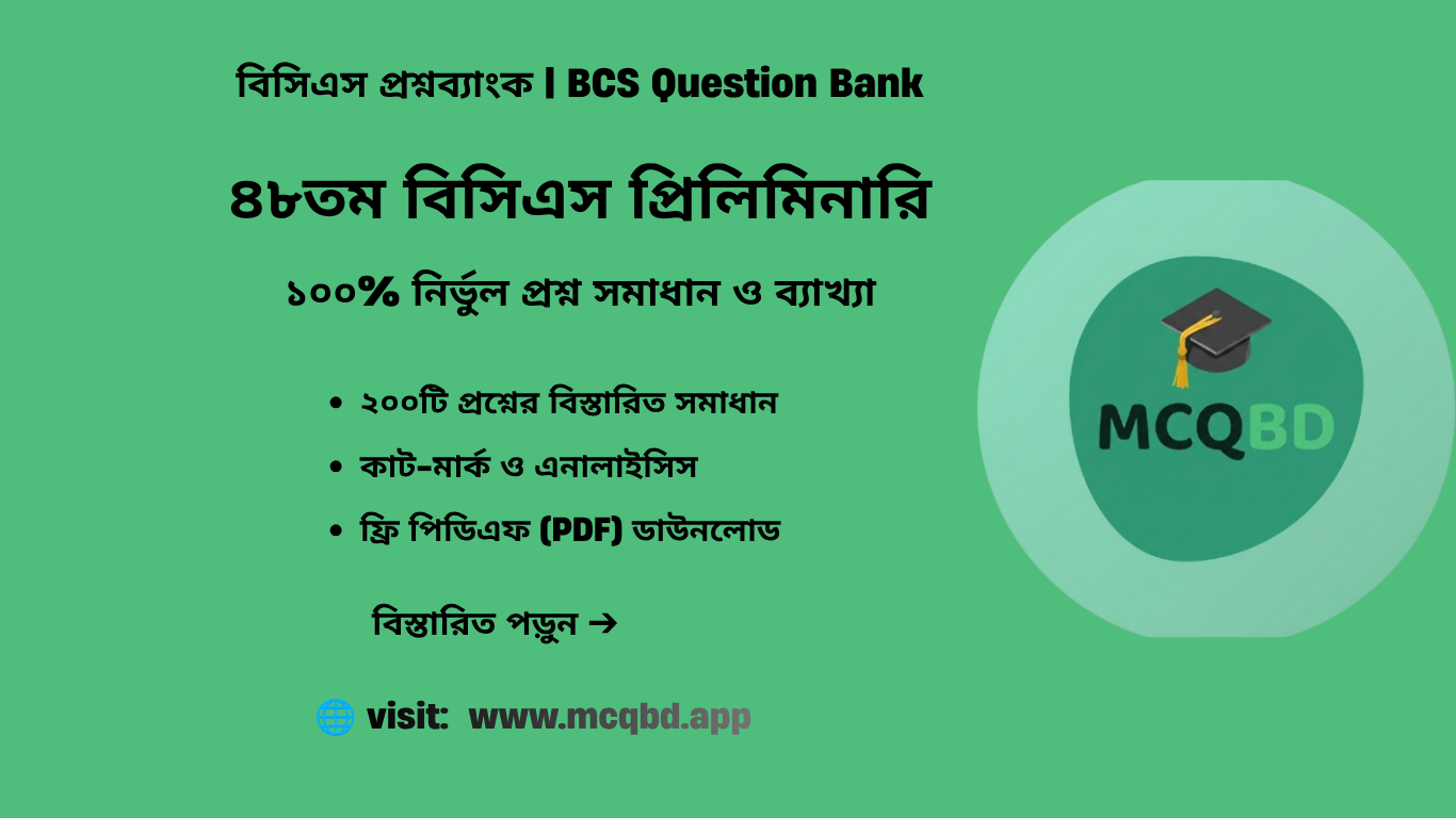 48th BCS Question Solution