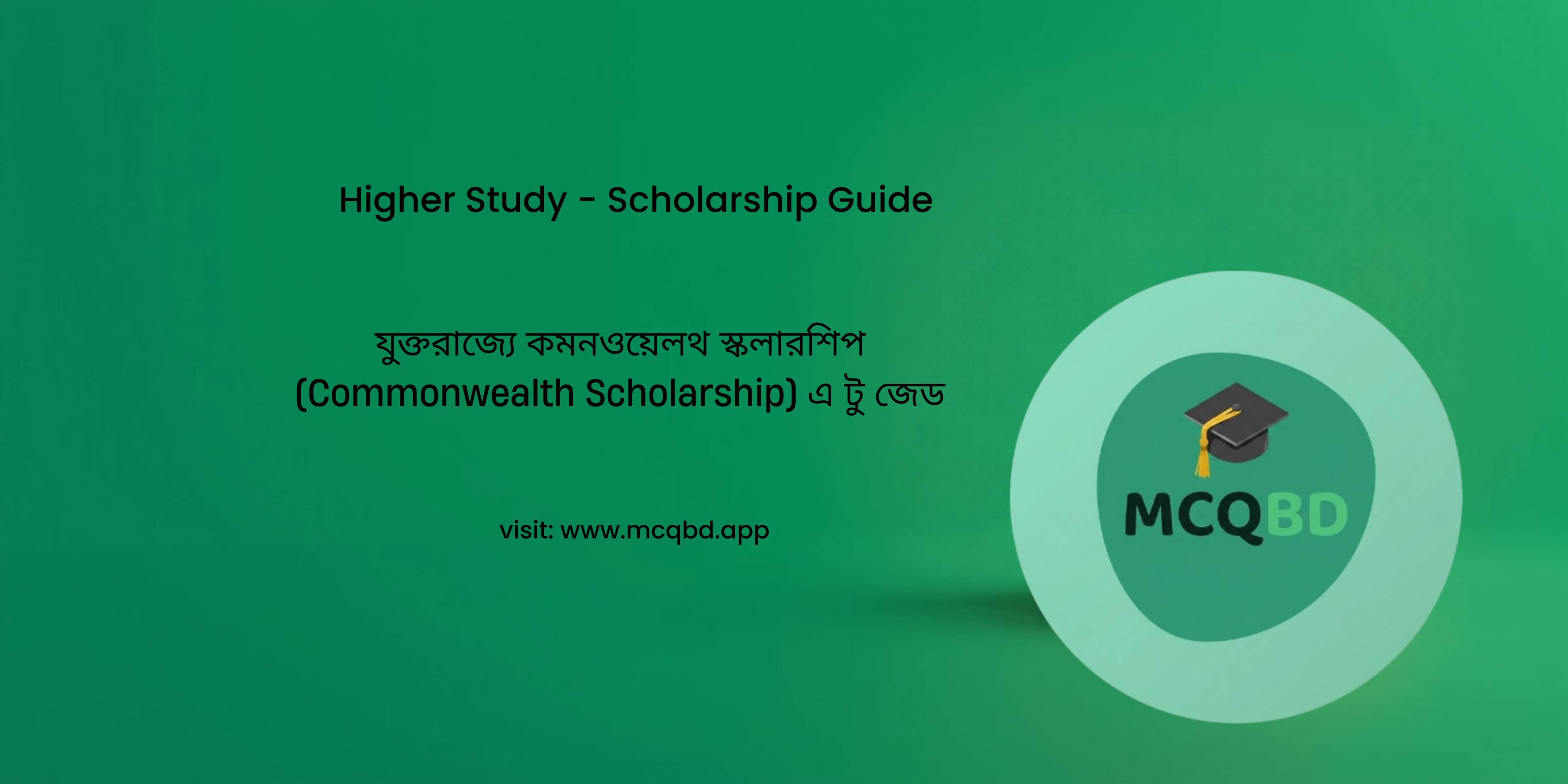 Commonwealth Scholarship UK
