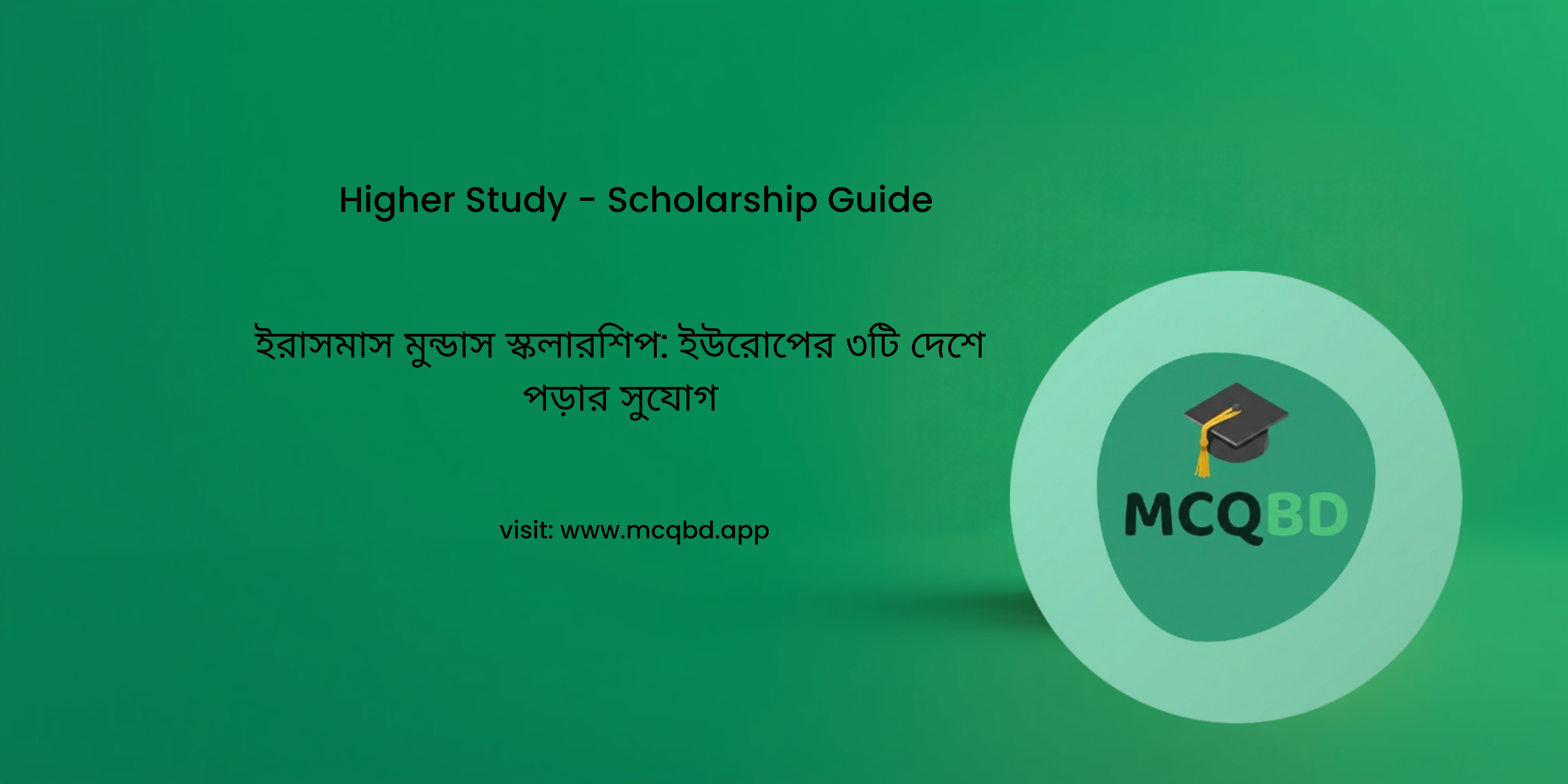 Erasmus Mundus Scholarship Europe